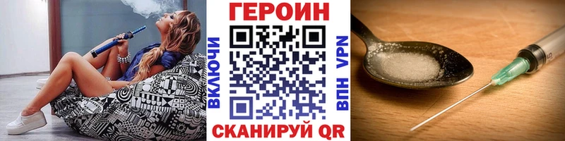 ГЕРОИН герыч  Облучье 