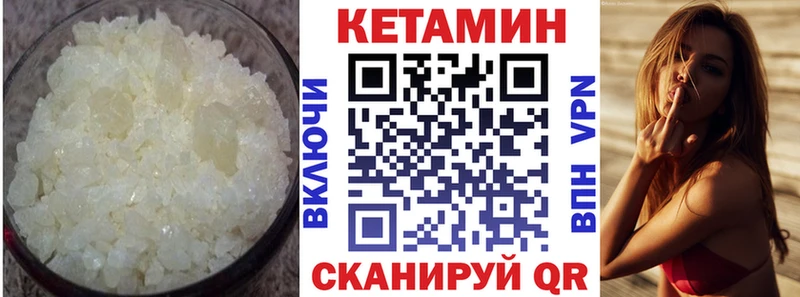 Кетамин VHQ  Облучье 