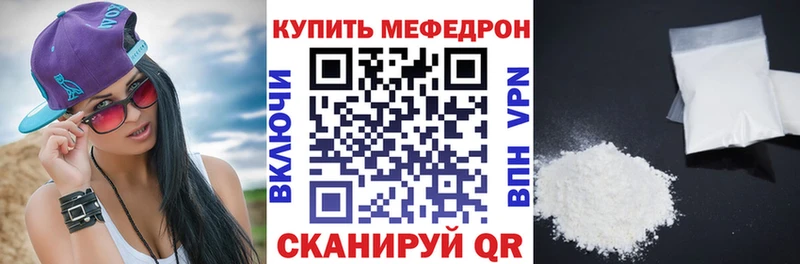 как найти закладки  Облучье  Мефедрон mephedrone 