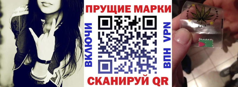 Марки NBOMe 1500мкг  Облучье 